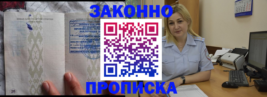 прописка иностранных граждан в Саратове